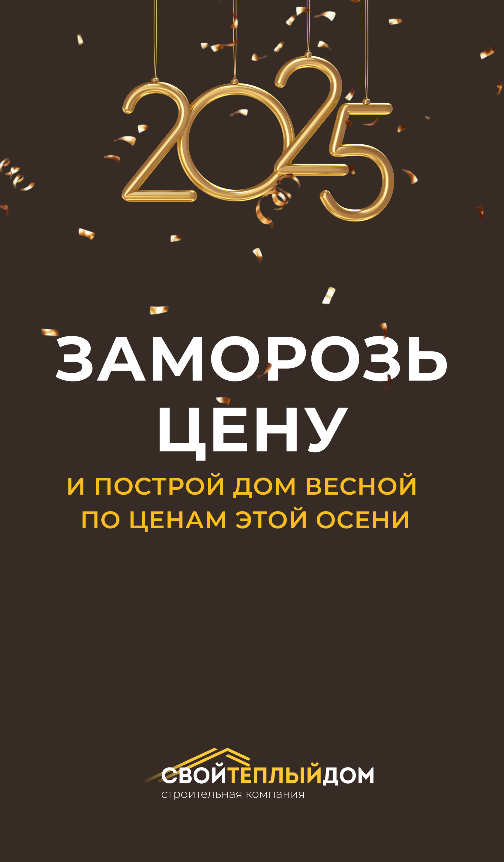 февраль 2023 - 4